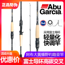 Abu Abu Road Apole Giant Bumblebee Pioneer Import Guide Rings Ultra-Light Teething with Carbon Cog Fishing Rod