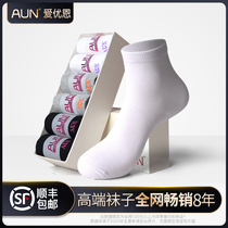 AUN Aiyouen anti-odor socks children autumn and winter women cotton socks in the middle barrel deodorant sweat socks children cotton socks four seasons