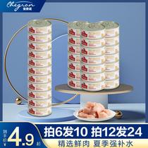 (Buy 12 send 12) Pamper Noble Cat Canned 170g Cat Infant Kitty Universal Snack Tank 24 Tank Full Tank Water Recharge