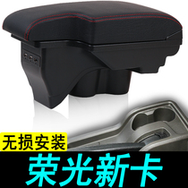 2020 Wuling Rongguang new card armrest box 19 18 single row double row Central Special hand box original modification