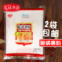 Elegant Crispy Phosphorus Powder 1kg Burger Shop Fried Chicken Wings Chicken Wings Chicken Crisp Chicken Wings 2 Bags