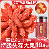 Buy 1) 1) Chinese wolfberry Ningxia Special Class A total of 500g men Zhengzong Gou Big Grain Dry Tea Tea Kidney Official Flagship Store