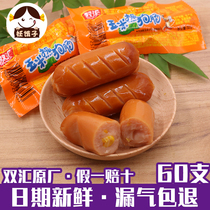 Shuanghui instant corn hot dog sausage spicy crispy sausage 32g * 60 60g * 40 combined whole box batch sausage