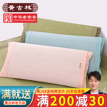 Huang Gulin imported and grass baby pillow baby kindergarten childrens cold pillow with pillow core