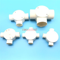 Flame retardant UPVC32 40 50 Type tube three-way four-way commander box open-mounted passing box wiring junction box
