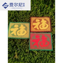 Maza accessories Woven fabric surface Seat surface Seat surface Maza blue and white face Red and green color blessing seat surface Maza support face stool face