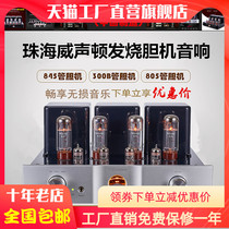 Ten-year-old store Weston R-35i EL34 electronic tube bile machine fever amplifier audio factory direct operation