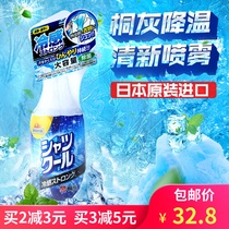 Japan imported Kobiashi Pharmaceutical Tongyu summer clothes to go hot cool cold feeling cooling spray ice paste military training heatstroke prevention