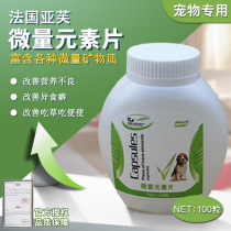 Doo Yafu Trace Element Tablets 100 Dogs Teddy Golden Hair Pets Eating Pea