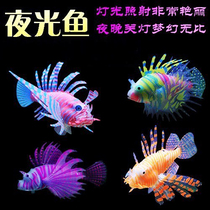 Hip-hop fish tank landscaping simulation lionfish fluorescent fish simulation fake fish plastic ornamental fish with fish silk suction cup fixed