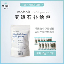 MOBOLI cat Buli natural maifan stone supply bag purification water dispenser suitable for 15g * 10 small bag