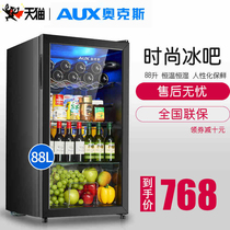 Oaks 88 liters ice bar single door refrigerator Mini small household tea cigar constant temperature refrigerated fresh cabinet Wine cabinet
