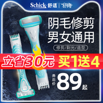 Shu Qi Pubic hair trimmer Female private hair removal shaving device Private parts shaving knife shaving knife shaving device for pubic hair