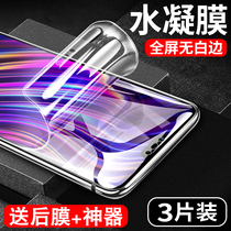 Huawei Glory 10 tempered film glory v10 water coagulation film full screen coverage anti blue light ten Youth Version Original original factory Huawei 10 mobile phone film all-inclusive without white edge honor protection curved surface soft film