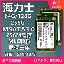 Hylix 64G 128G 256G MSATA3 notebook desktop all-in-one solid state drive SSD