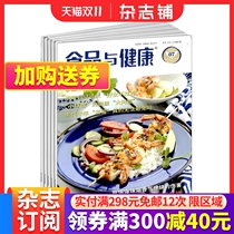 Food  Health Magazine Subscription 1 year from January 2023 Total 12 issues of Diet Health Healthy Healthy Healthy Eating Life Encyclopedia Science Diet Kitchen Gourmet Journal