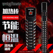 Waterforests Heating rod Automatic energy saving heating Fish tank Power saving heater Aquarium constant temperature
