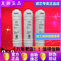 Beauty Water Purifier MRO102a-4 MRO121-4 MRO102C-4 MU104A-5 MU131A filter