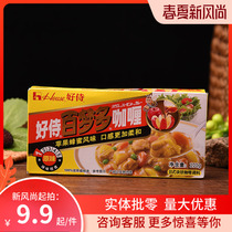 The whole box is good for the curry.