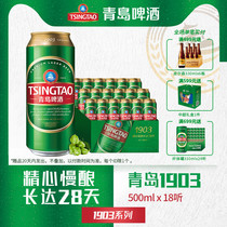 Tsingtao Beer 1903 Craft Beer 500ml*18 pieces
