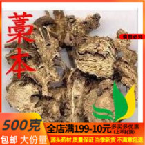 Traditional Chinese Medicine 500g Tartar Benzheng Shannon Benzheng Fully Filled with 2