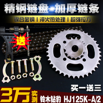 Bell wood drilling leopard HJ125K-2A thickened chain chain disc set chain Suzuki king GS125 speed up size chain wheel tooth disc