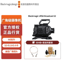 Blackmagic URSA Broadcast G2 4K Studio Camera 6k Broadcast Camera