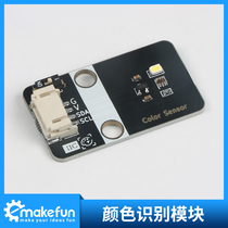 Color recognition sensor IIC communication color recognition color sensing module PH2 0 anti-reverse connection