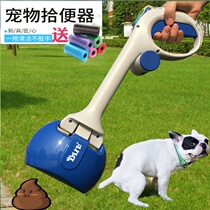Dog toilet picker Pet go out to shovel shit l Labrador Teddy toilet picker clip toilet supplies garbage bag l