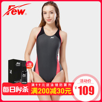 Few floating swimsuit slim slim sexy fashion Lady professional training one-piece swimsuit beach vacation l