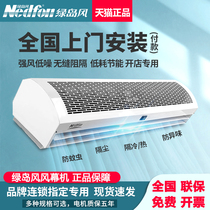 Green Island Wind Curtain 0 91 21 51 82 m Commercial silent doorway air curtain door air curtain machine wind gate