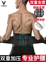 Fitness sweat-proof girdle abdominal training mens protective belt sports basketball special sweat-proof equipment squats cold and warm