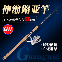Guangwei fishing rod Zhiying Road Yatan set Mkou pole retractable ML straight handle cocked mouth long shot fresh water Black Rod