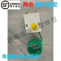Suitable for Hobart dishwasher accessories C44 C64BB BP temperature controller Mechanical thermostat over-temperature protection
