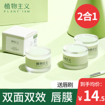 Lip film to remove dead skin and fade lip care Lip lip care Melanin female lip color summer moisturizing scrub cream