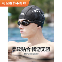 Li Ning swimming cap mens trendy brand adult large size plus female long hair waterproof and comfortable cloth professional swimming cap