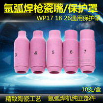 Argon arc welding porcelain nozzle WP18 17 26 Argon arc welding gun tile nozzle Ceramic nozzle protective cover Argon arc welding welding accessories