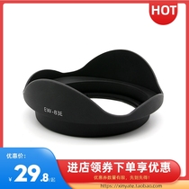 Canon 17-40 10-20 16-35 generation lens hood EW-83E bayonet 77mm lens hood