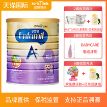 The Hong Kong version of Mei Zanchens pro-Shu 1 section of the brand straight for meadson An Baby Bao for a period of 0-6 months newborn milk powder