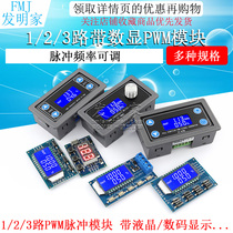 1 2 3 channels with digital display PWM pulse frequency duty cycle adjustable square wave rectangular wave signal generator module
