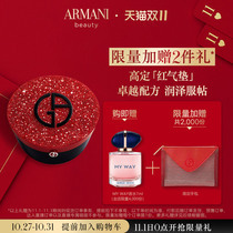 (Double 11 first purchase) Armani Armani Armani high-Ding red air cushion light pad Jinghua Foundation holding makeup control oil