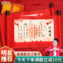 Engagement book Chinese style handwritten appointment book marriage Chinese sacred scrolls ancient wind send Day book high-end net red wedding book