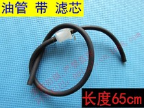 Applicable to motorcycle scooter moped carburetor tubing gasoline filter