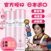 Japan Naise sunscreen spray colorless transparent refreshing anti-ultraviolet isolation Li Jiaqi recommends Li with the same model