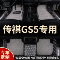 Fully enclosed car floor mat carpet is suitable for GAC Chuanqi gs5 special legendary car 2021 modification all-inclusive