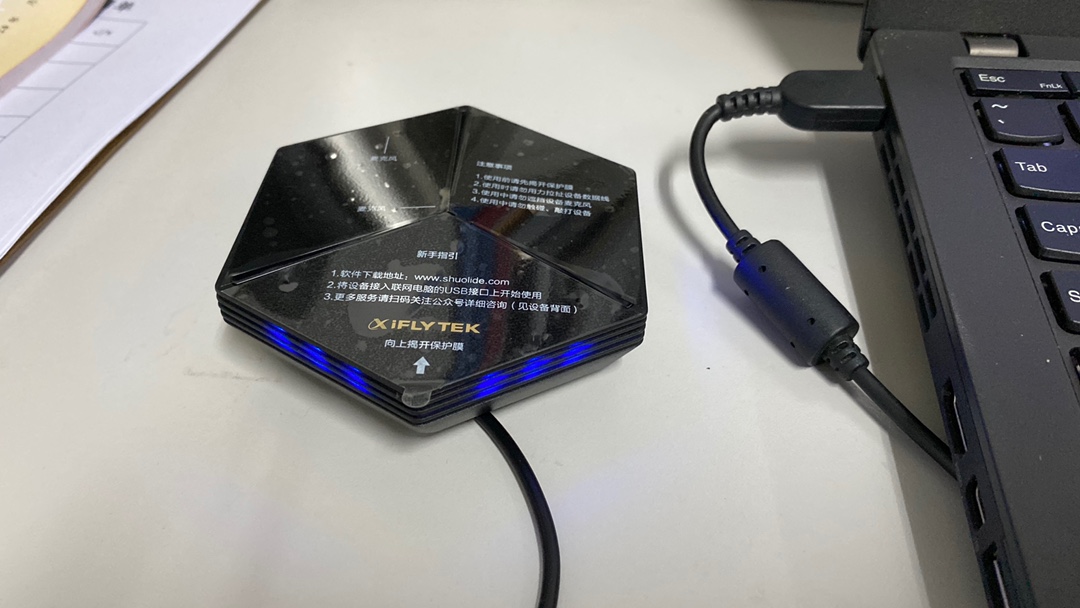 科大讯飞会议宝S8怎么样,使用一个月后感受!!!【真相大揭秘