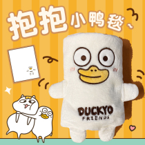 Xiao Liu duck grocery store small blanket Office nap blanket Small blanket Female cover leg Single nap blanket Student