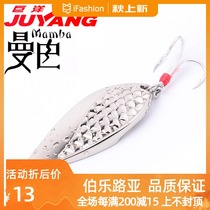 New giant Mamba metal sequin Luya bait fake bait black fish