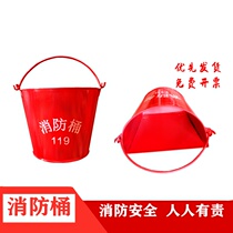 Factory special fire bucket large semi-round bucket paint fire sand bucket thickened yellow sand bucket to extinguish fire bucket