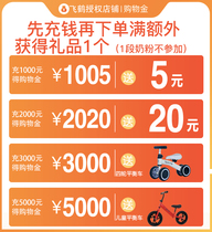 First charge Feihe milk powder shopping gold up to 50 yuan